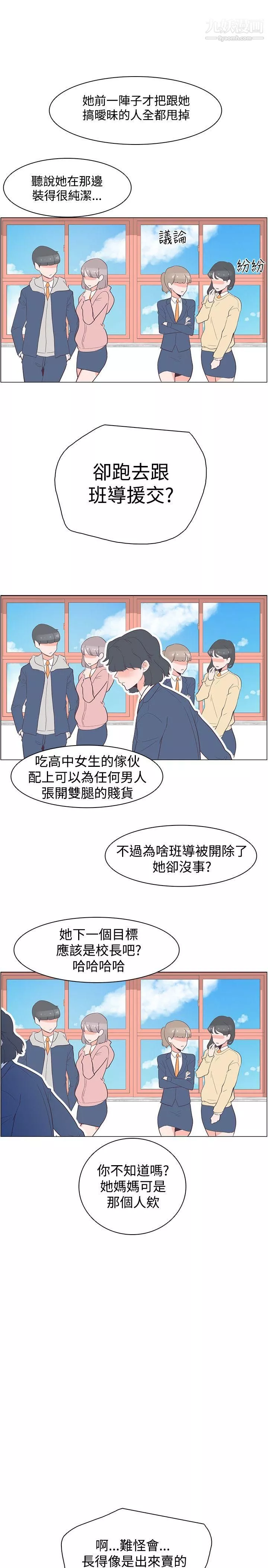 追殺金城武第29話