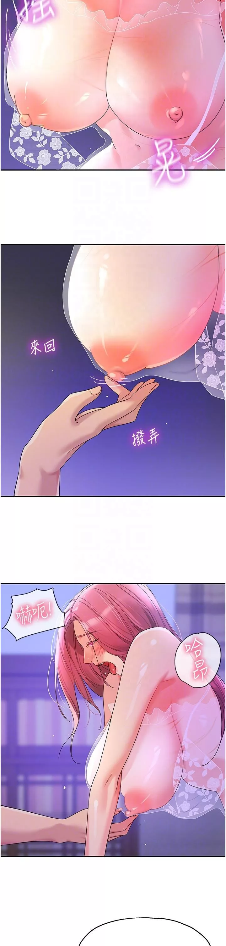 洞洞雜貨店第53話-快過來…我受不瞭瞭