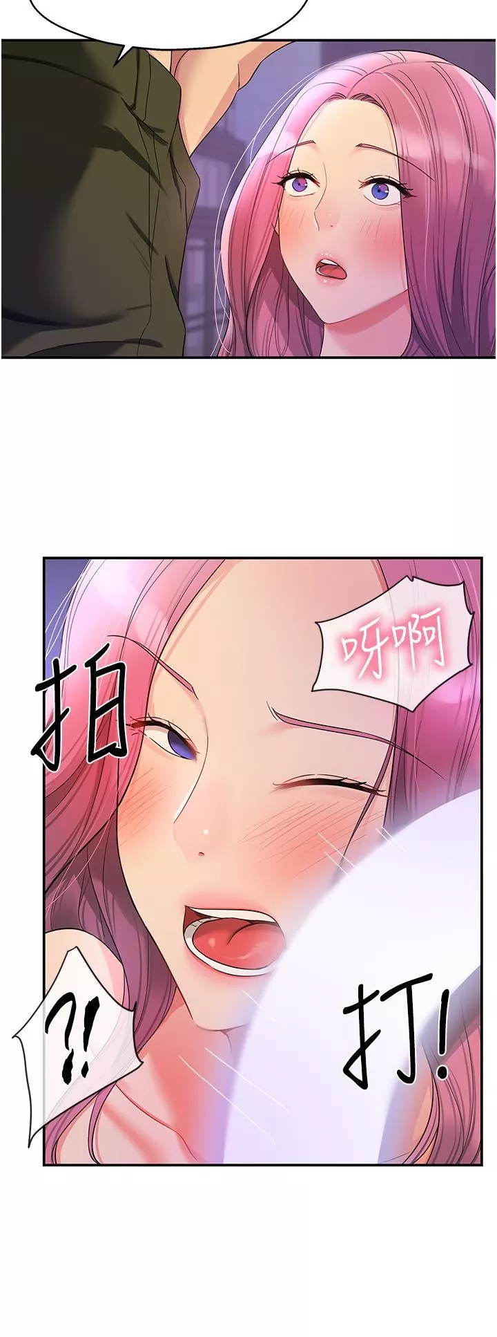 洞洞杂货店-第53话-快过来…我受不瞭瞭 - 图片 12