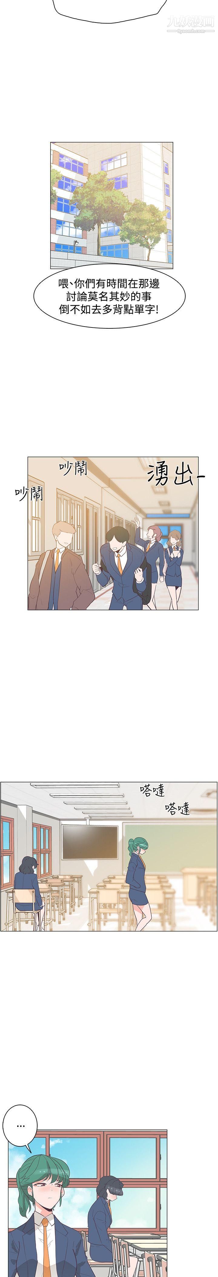 追杀金城武第29话