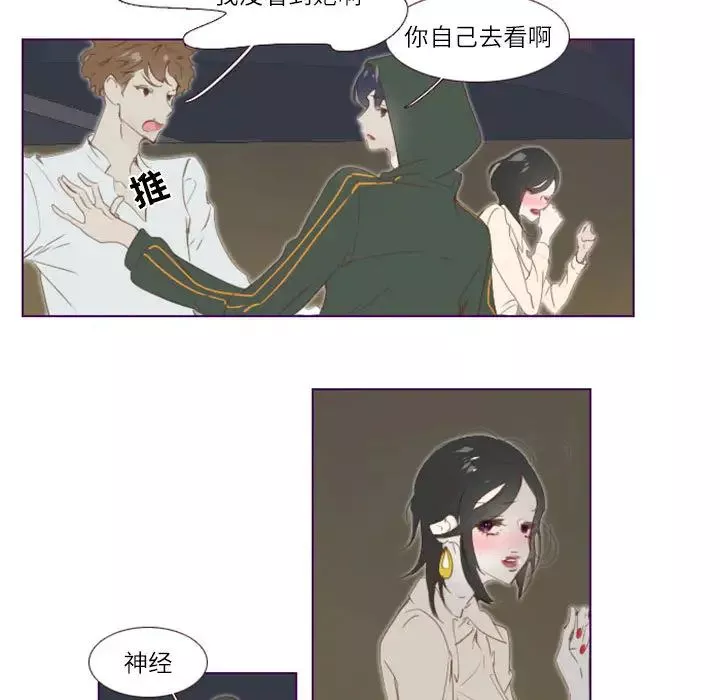 MissingUBAR第2話