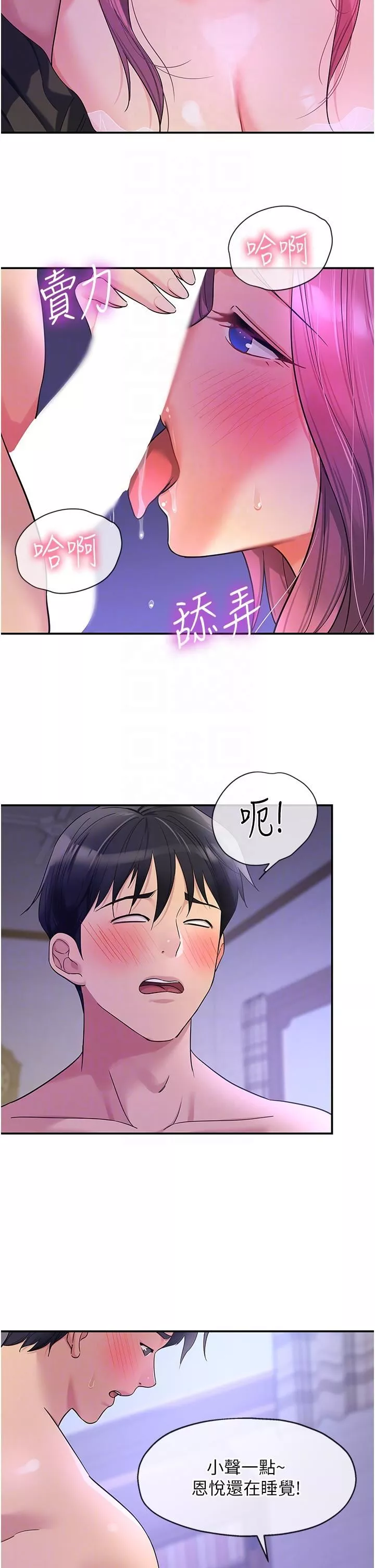 洞洞杂货店-第53话-快过来…我受不瞭瞭 - 图片 14