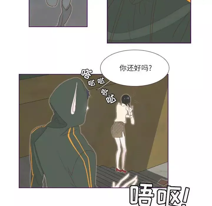 MissingUBAR第2話