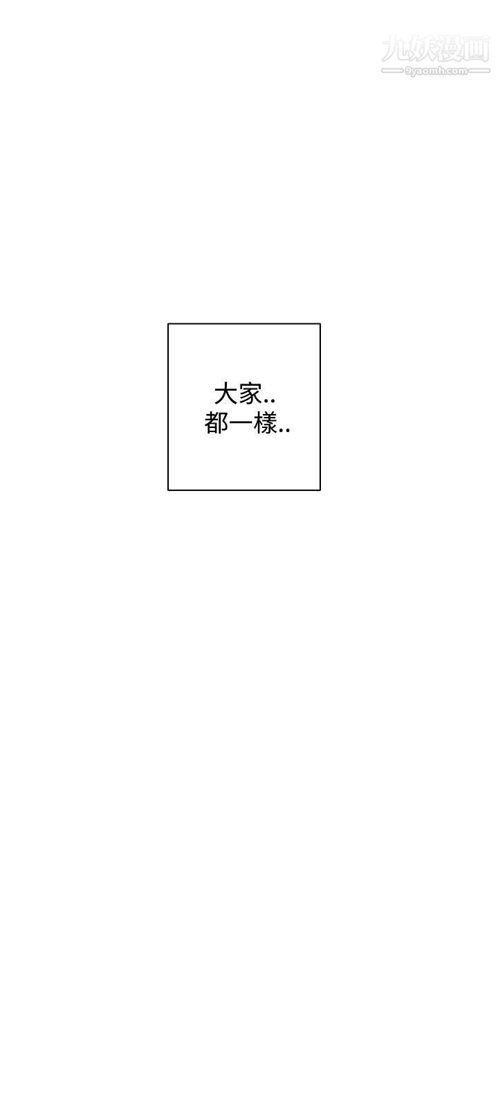 追杀金城武第29话