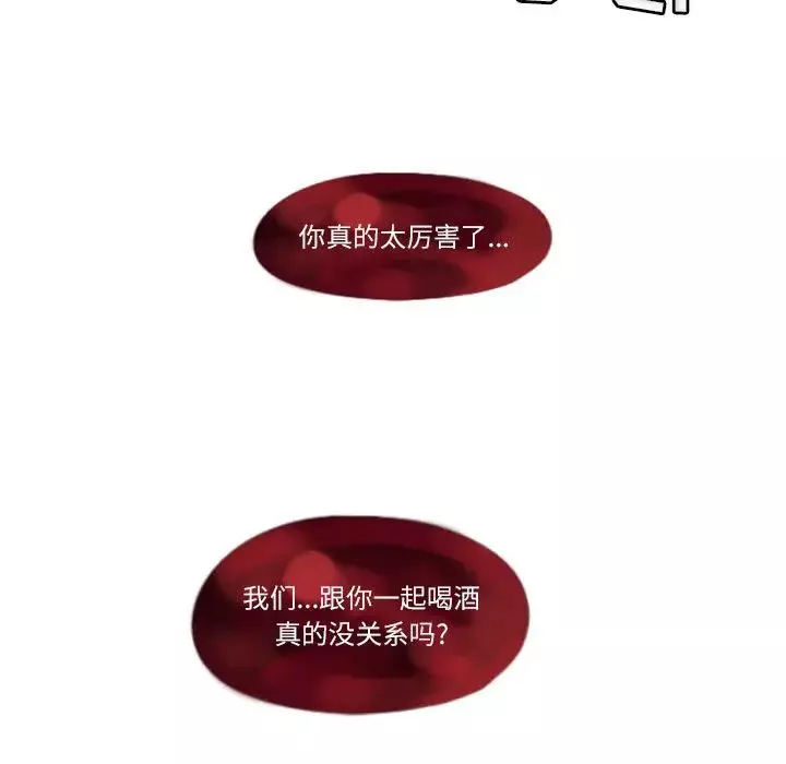 MissingUBAR第2話