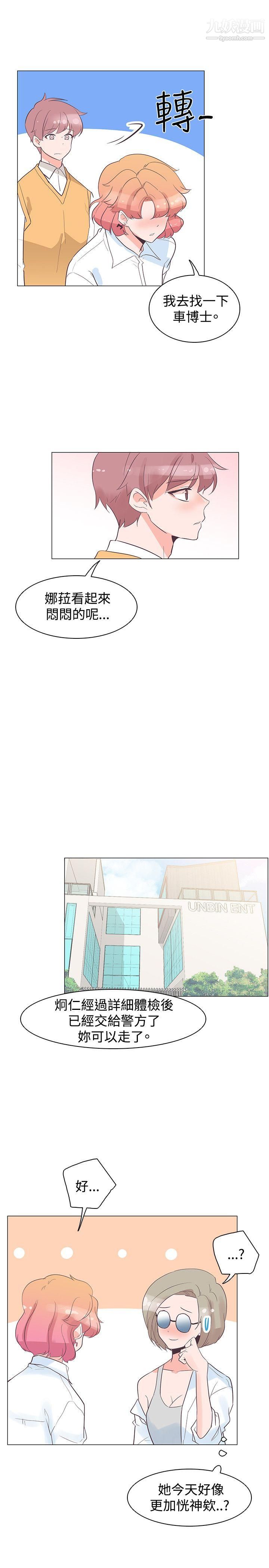 追杀金城武第29话