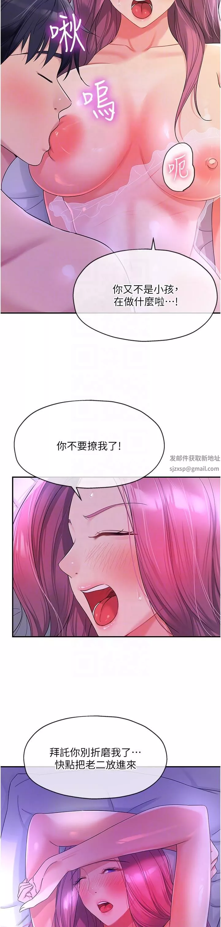 洞洞雜貨店第53話-快過來…我受不瞭瞭