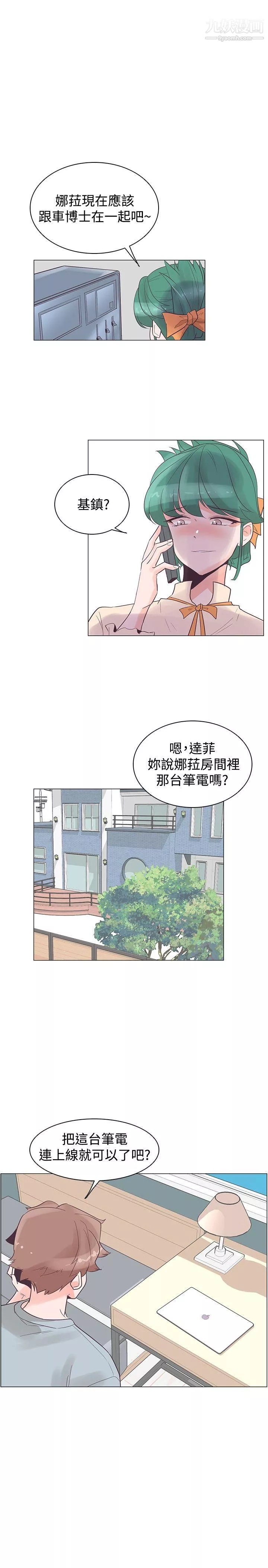 追殺金城武第29話