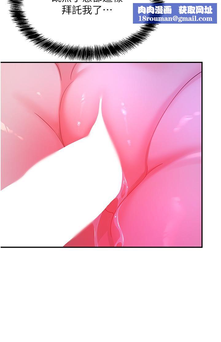 洞洞雜貨店第53話-快過來…我受不瞭瞭