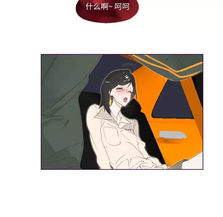 MissingUBAR第2話