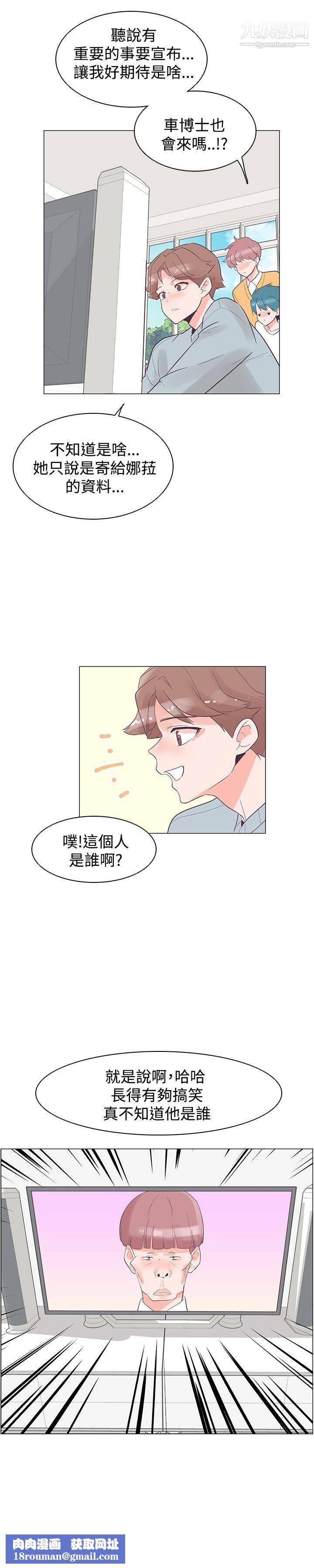 追殺金城武第29話