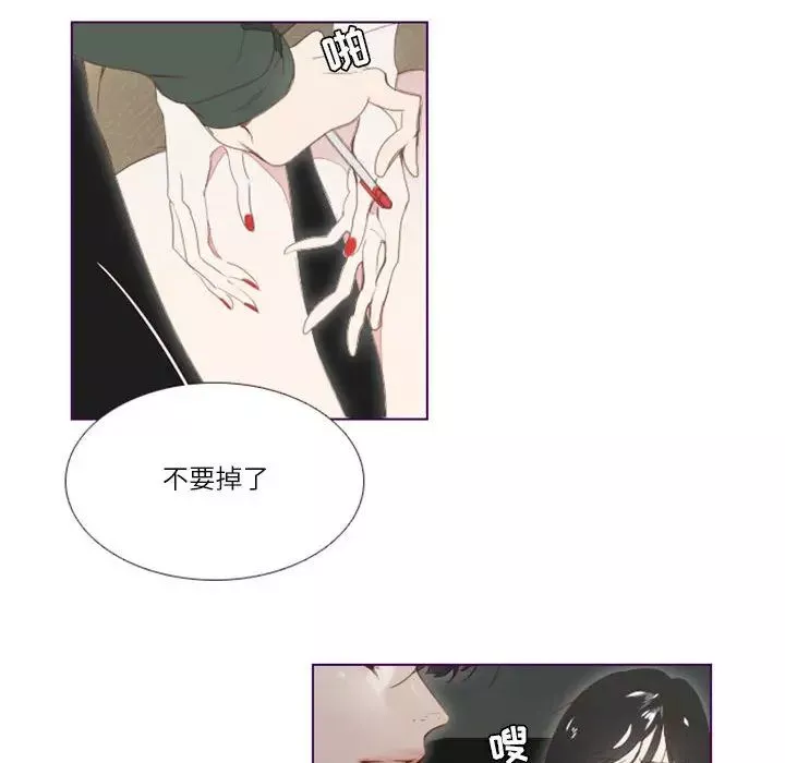 MissingUBAR-第2话 - 图片 81