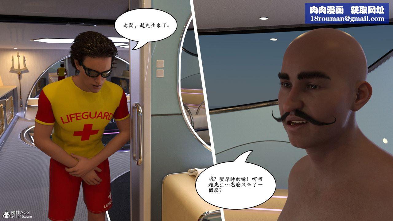 [3D]赵德传第14话