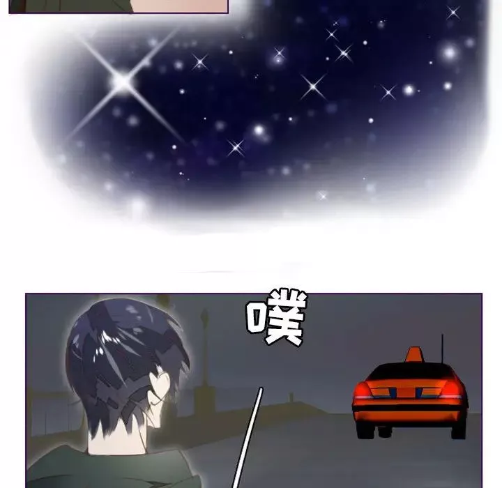 MissingUBAR-第2话 - 图片 84
