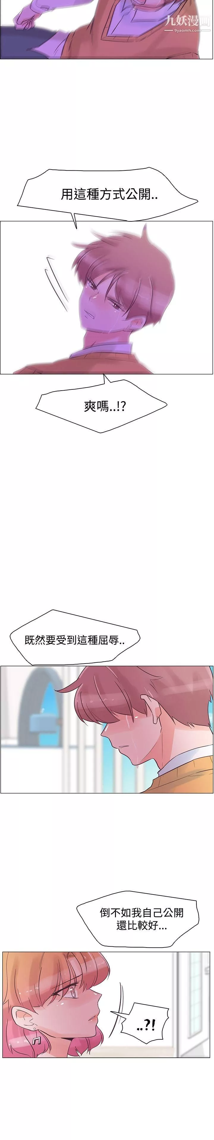 追杀金城武-第30话 - 图片 6