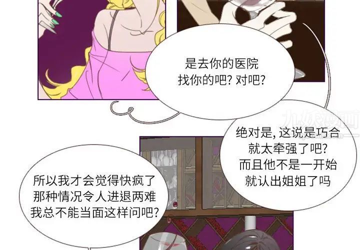 MissingUBAR第3话