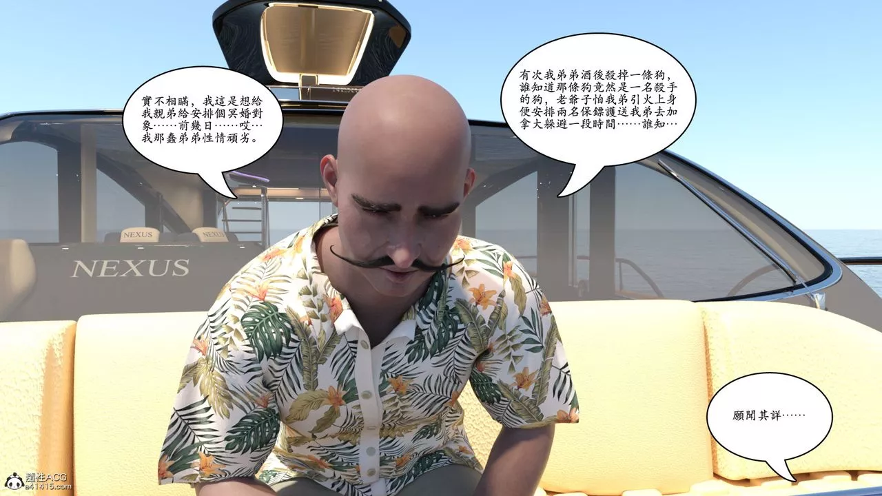[3D]赵德传-第14话 - 图片 6