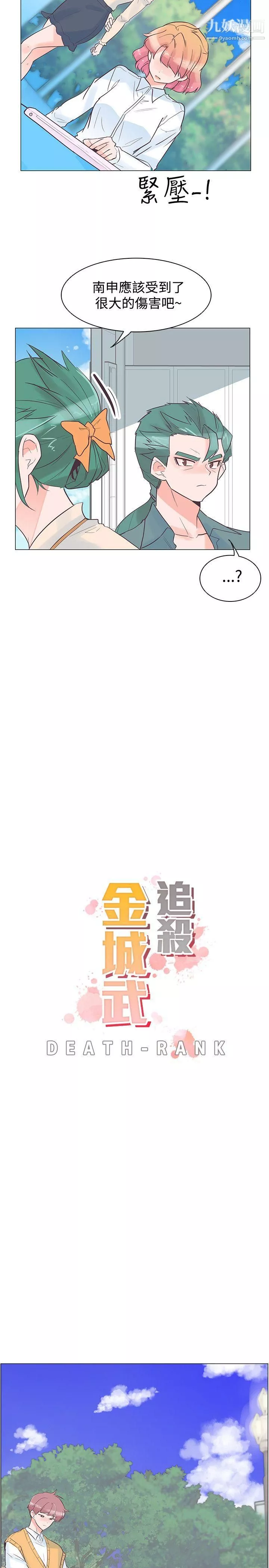 追殺金城武第30話