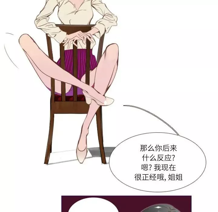 MissingUBAR-第3话 - 图片 6