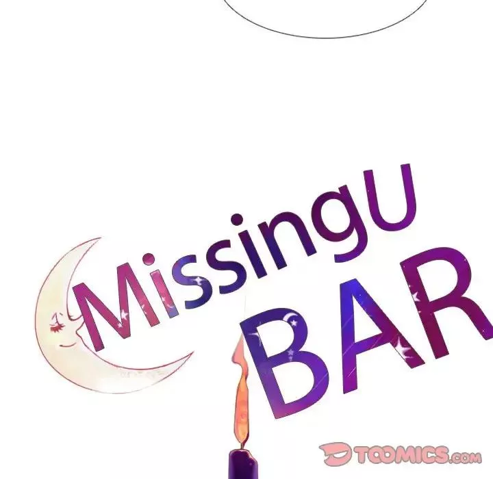 MissingUBAR第3話