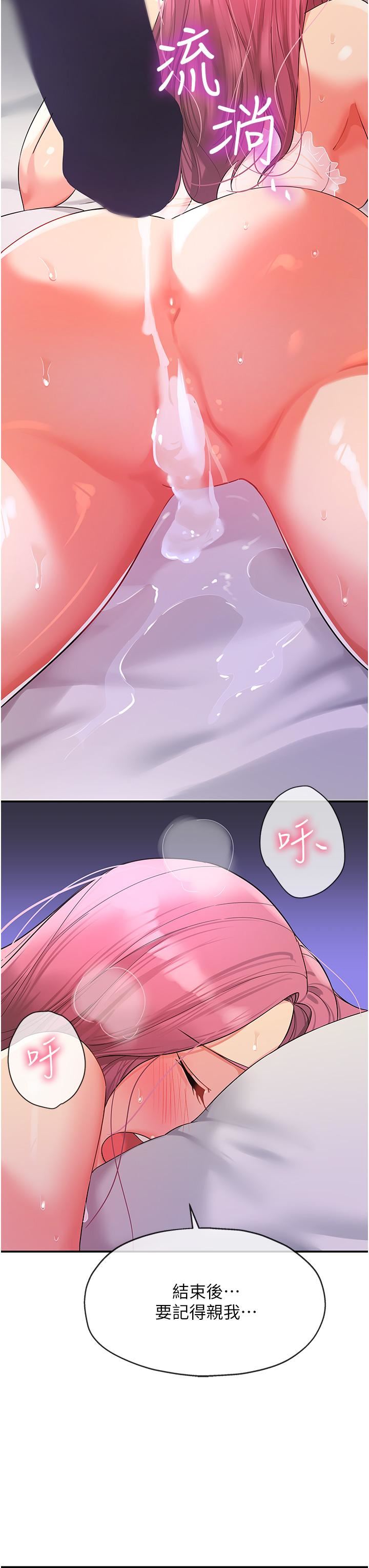 洞洞杂货店第53话-快过来…我受不瞭瞭