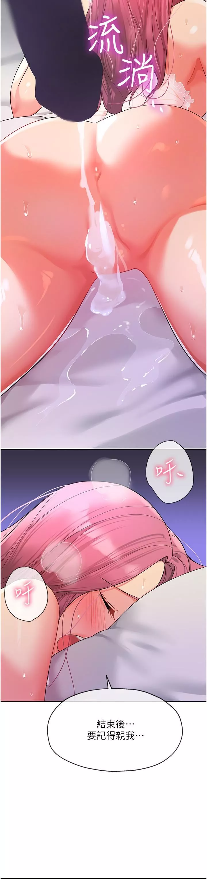 洞洞杂货店-第53话-快过来…我受不瞭瞭 - 图片 35