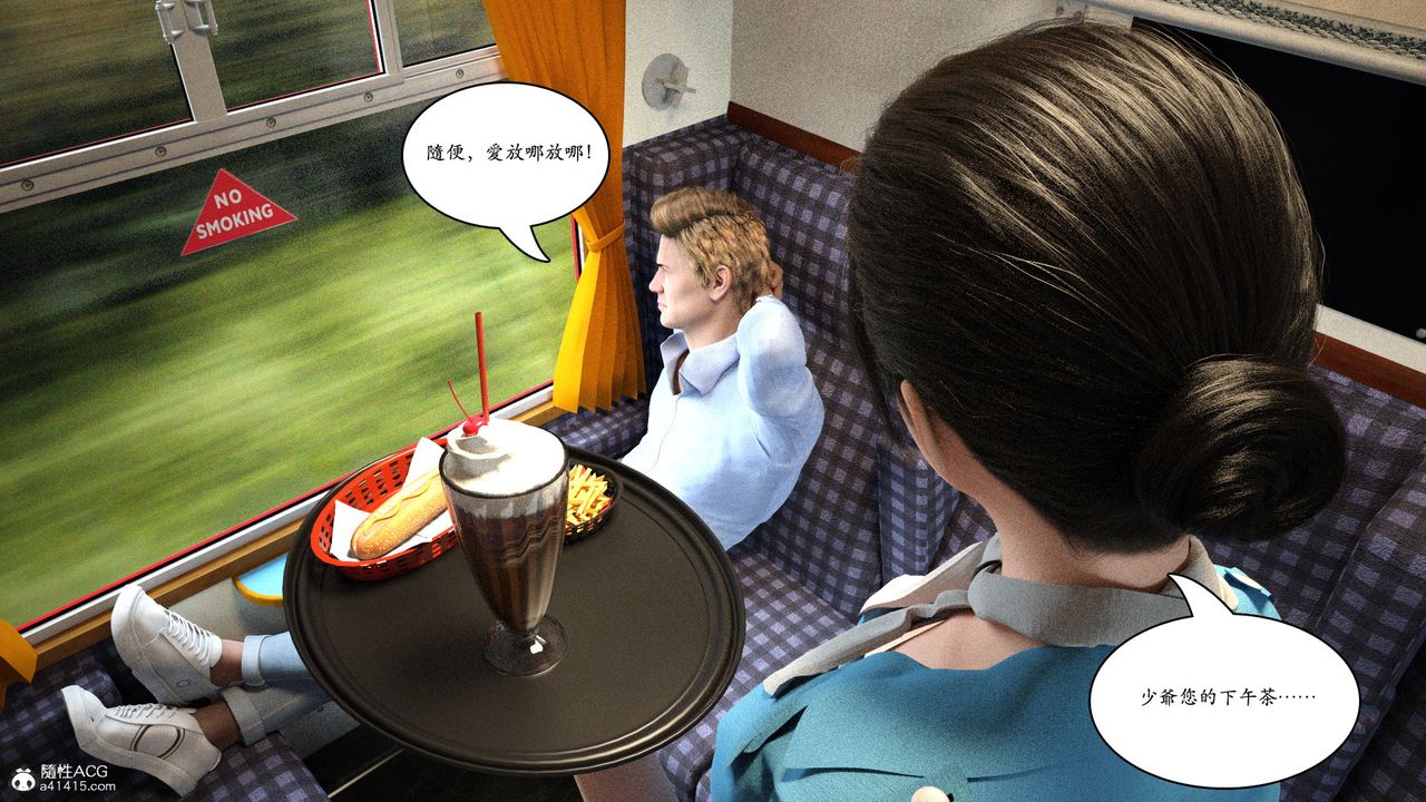 [3D]赵德传第14话