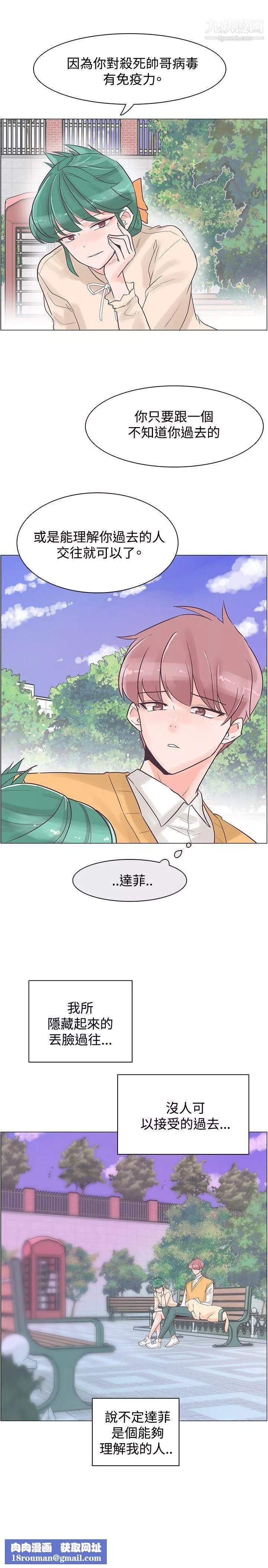 追杀金城武-第30话 - 图片 13