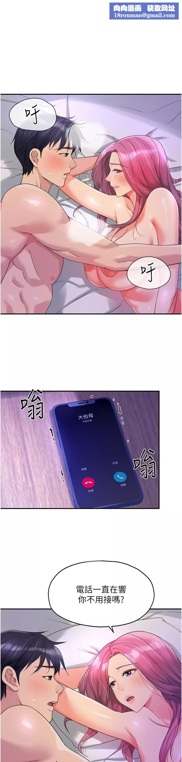 洞洞杂货店-第54话-香艷四色的果园 - 图片 1