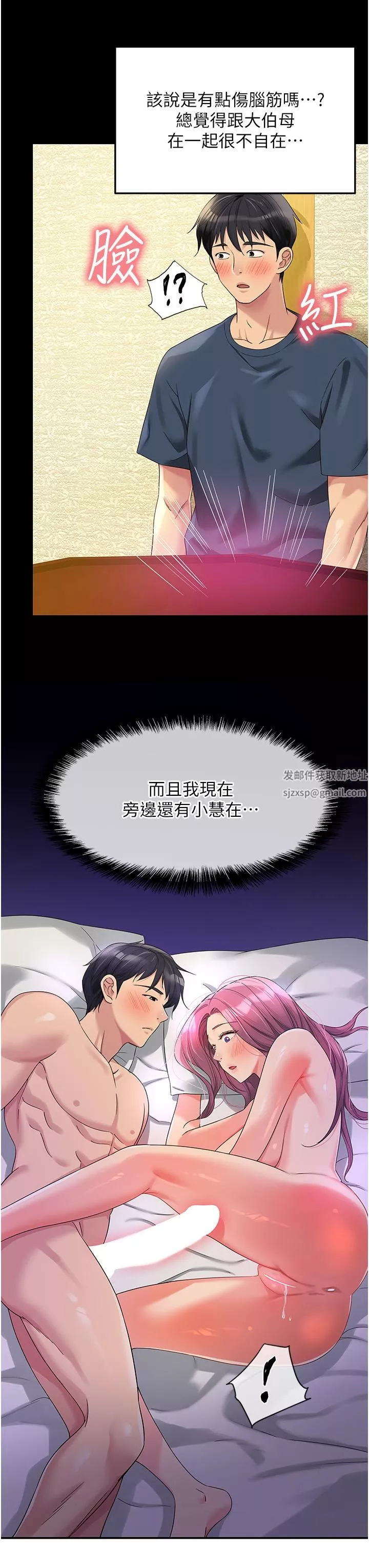 洞洞杂货店-第54话-香艷四色的果园 - 图片 3