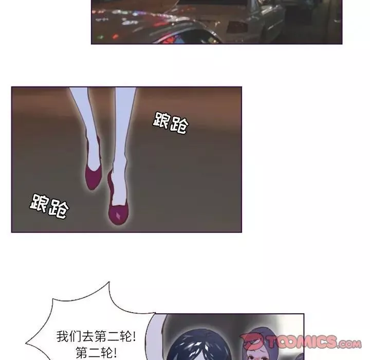 MissingUBAR第3話