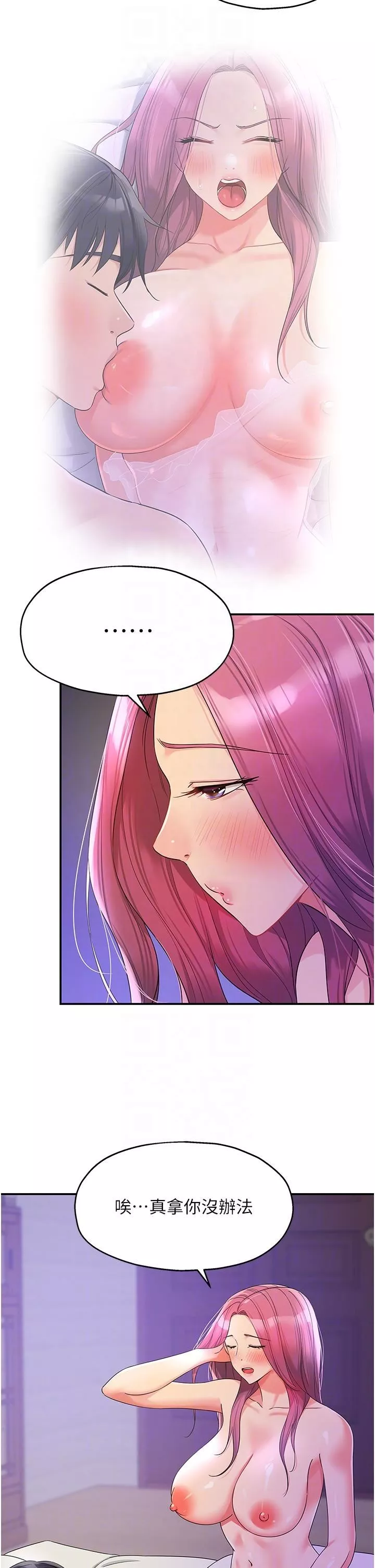 洞洞雜貨店第54話-香艷四色的果園