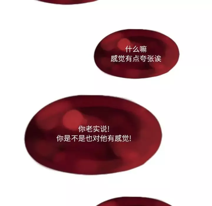 MissingUBAR-第3话 - 图片 18