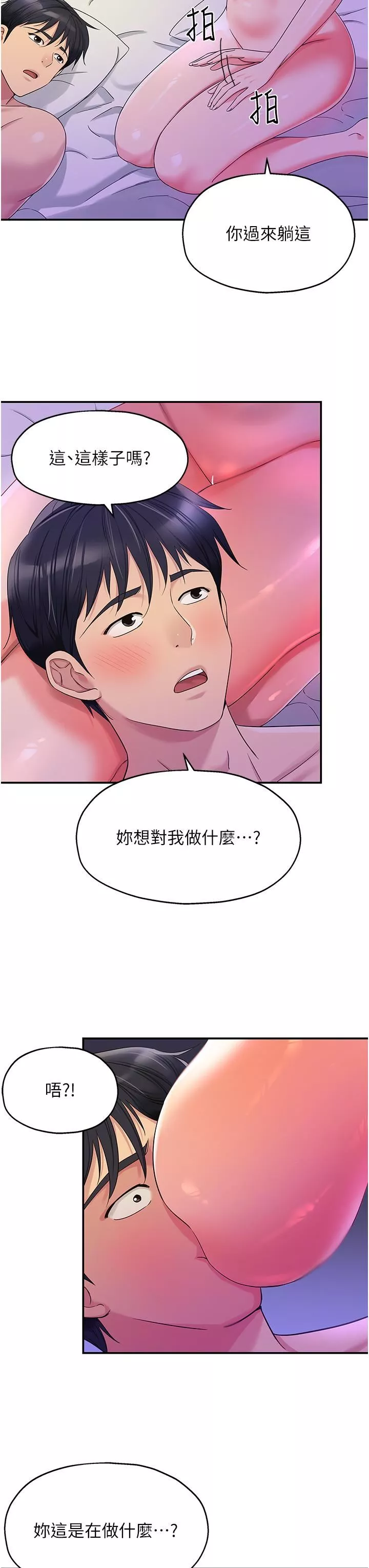 洞洞雜貨店第54話-香艷四色的果園
