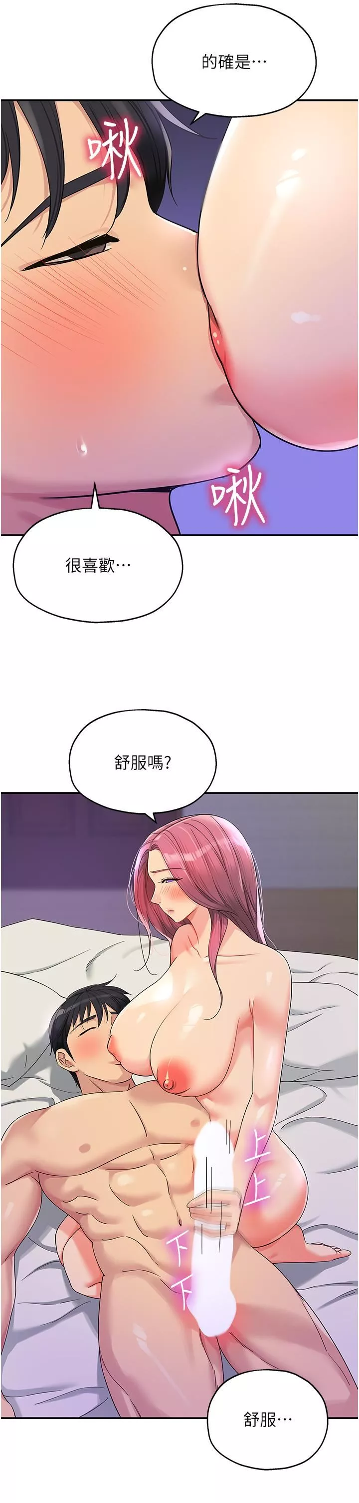 洞洞雜貨店第54話-香艷四色的果園