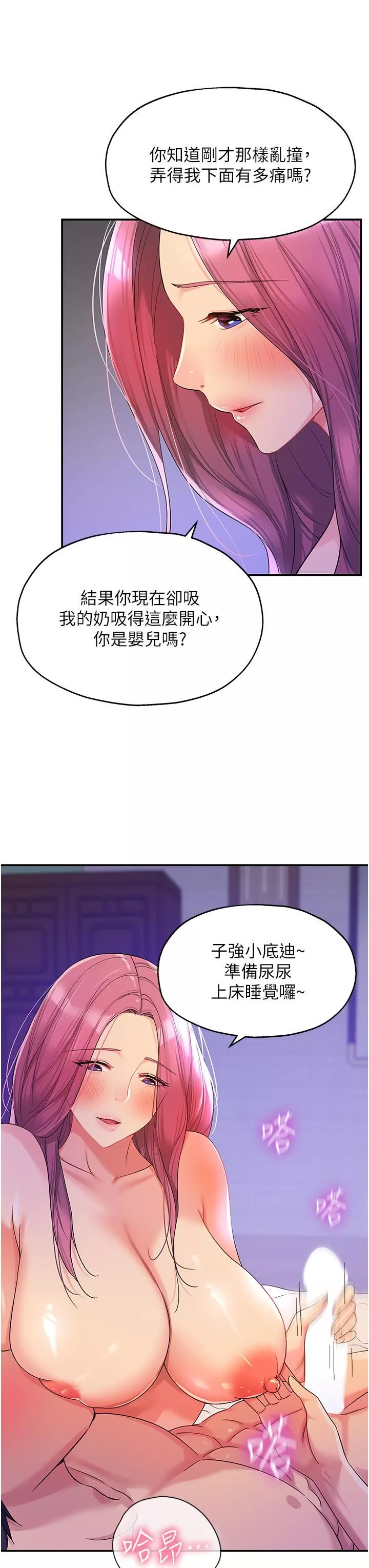 洞洞雜貨店第54話-香艷四色的果園