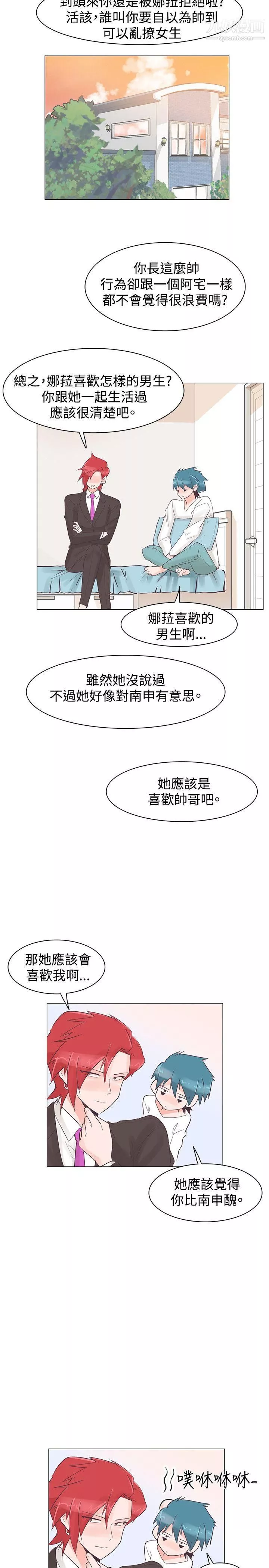追杀金城武-第30话 - 图片 21