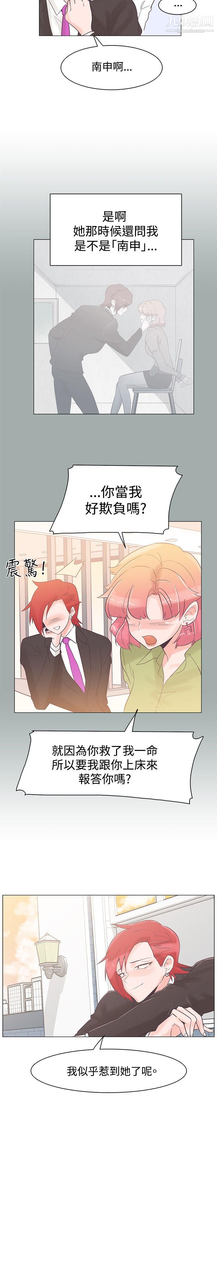 追杀金城武第30话