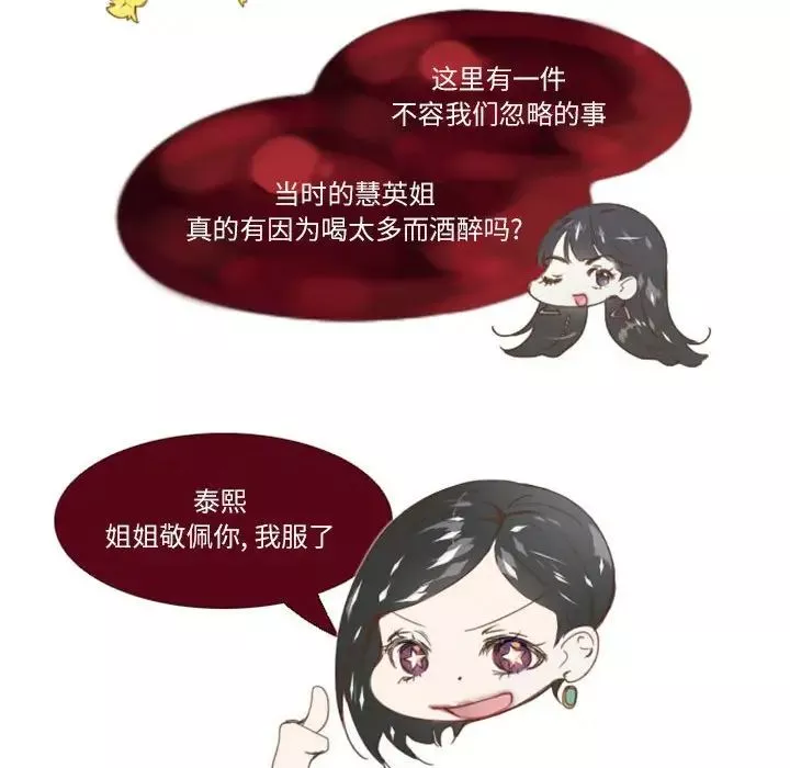 MissingUBAR第3話