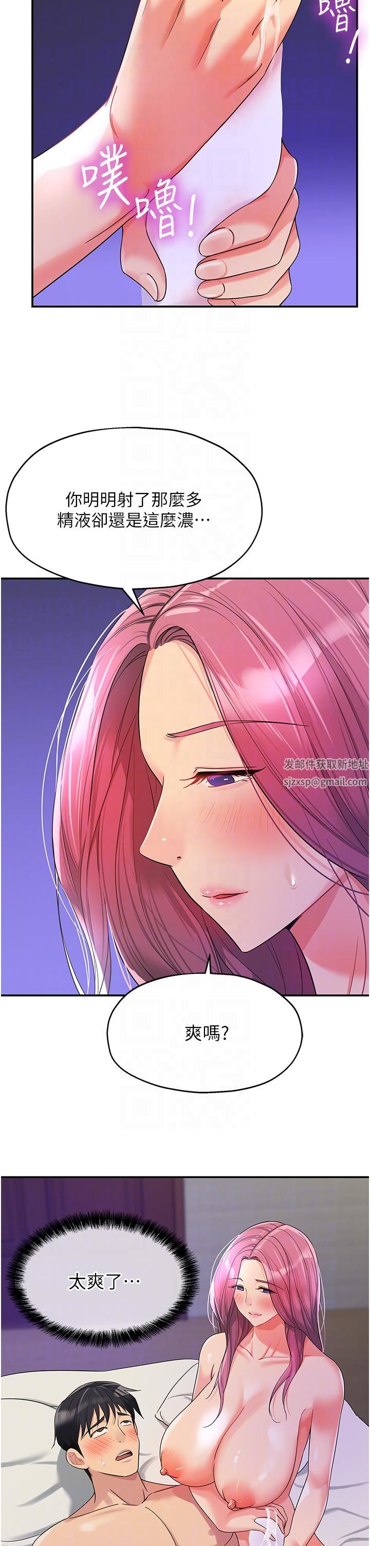 洞洞杂货店第54话-香艷四色的果园