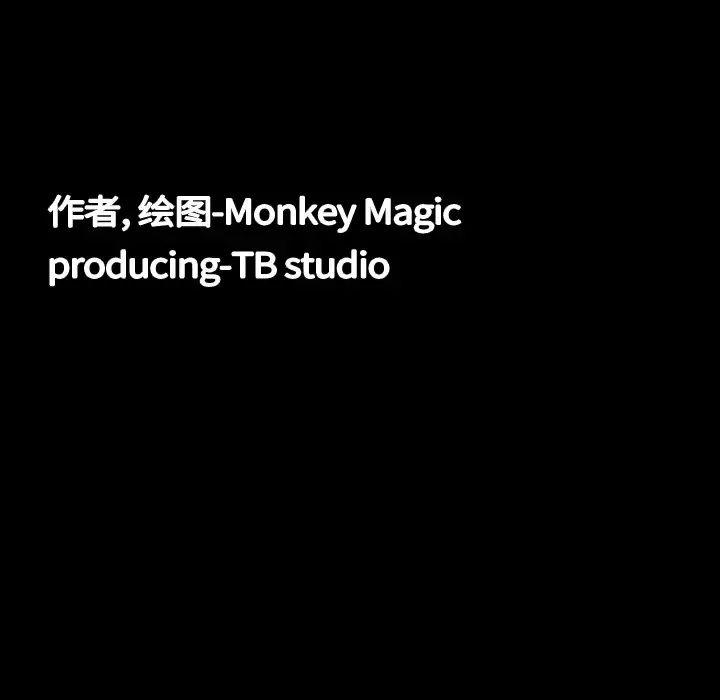 大声说爱我-第16话 - 图片 16
