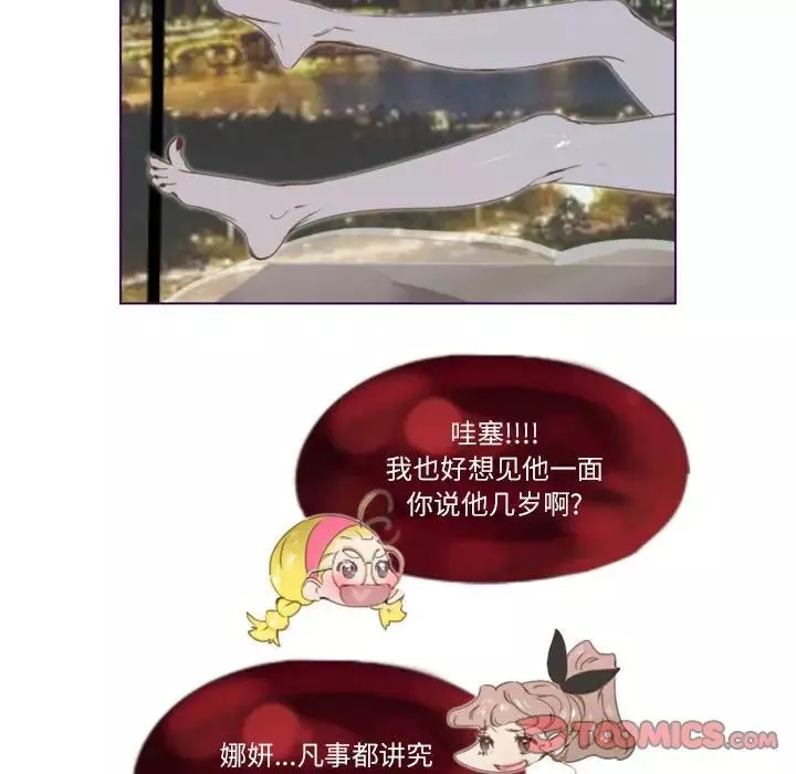 MissingUBAR-第3话 - 图片 32