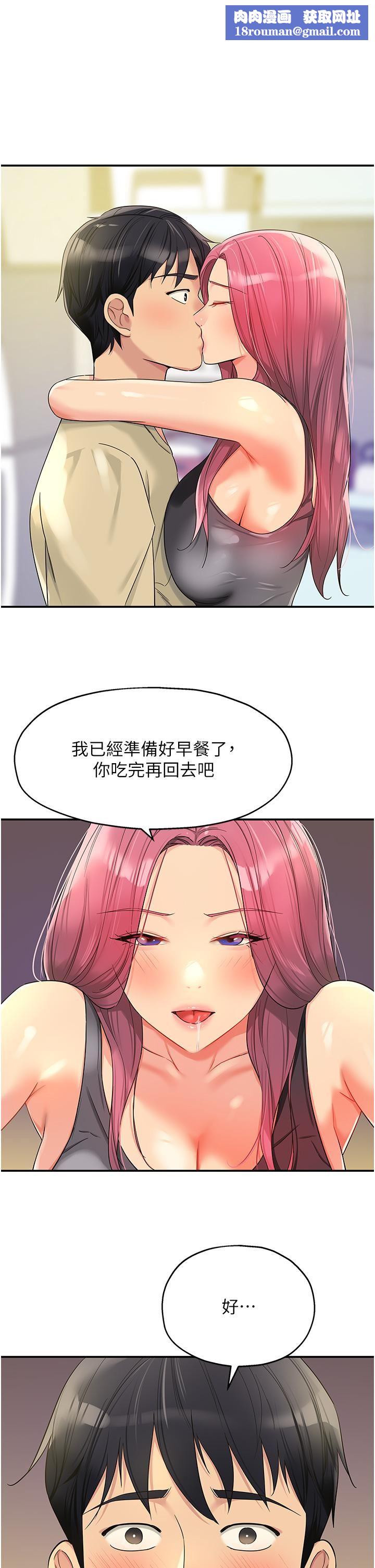 洞洞雜貨店第54話-香艷四色的果園