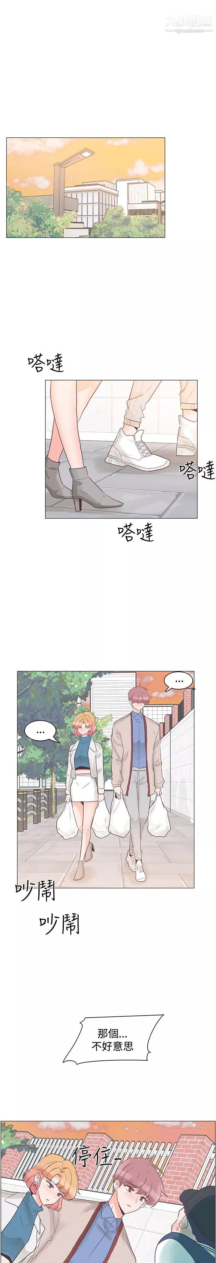 追杀金城武-第31话 - 图片 2