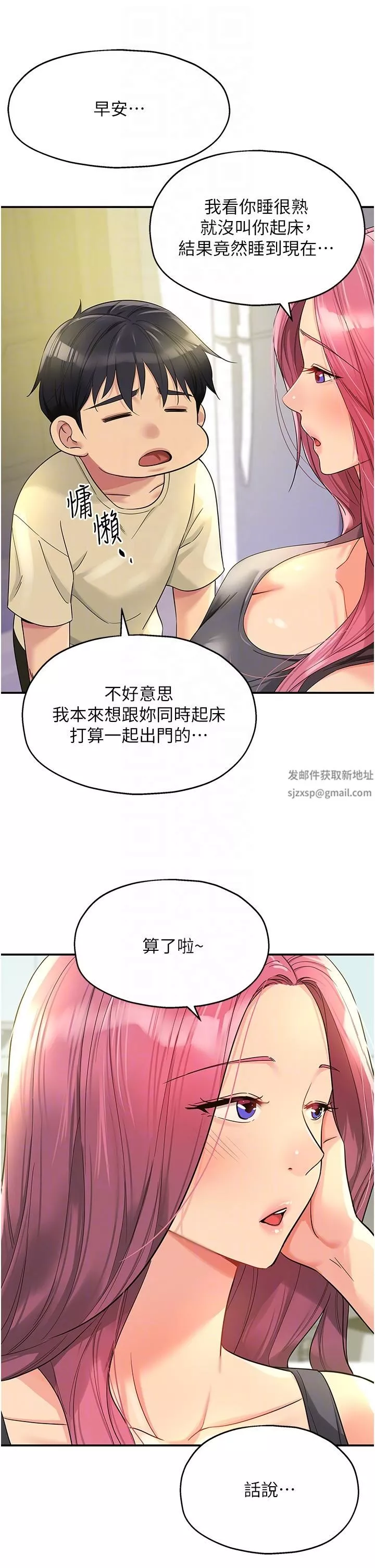 洞洞雜貨店第54話-香艷四色的果園