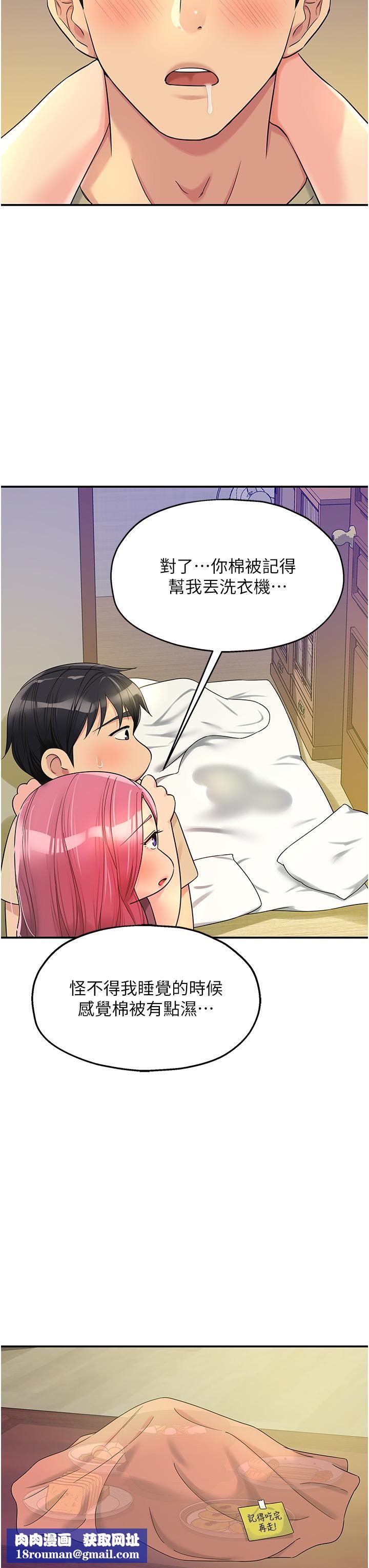 洞洞杂货店第54话-香艷四色的果园