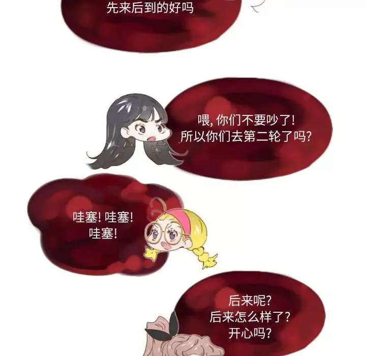 MissingUBAR第3話