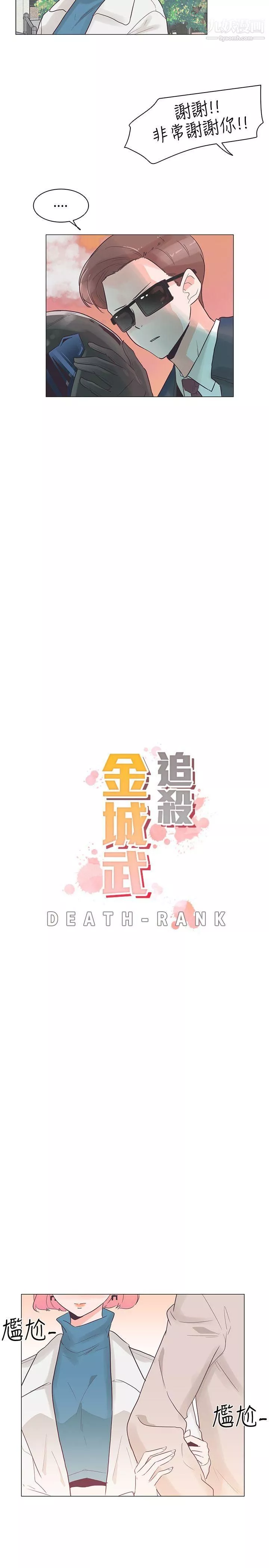 追杀金城武-第31话 - 图片 5