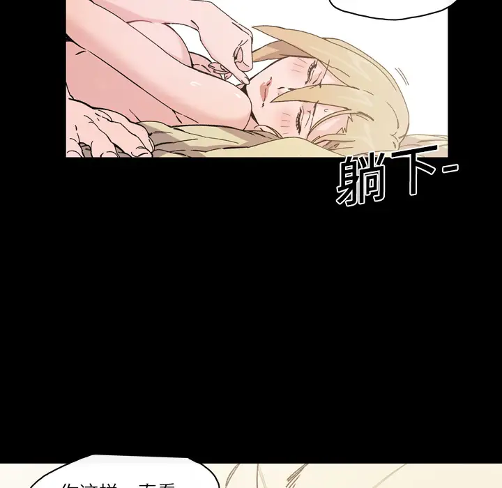 大声说爱我第16话