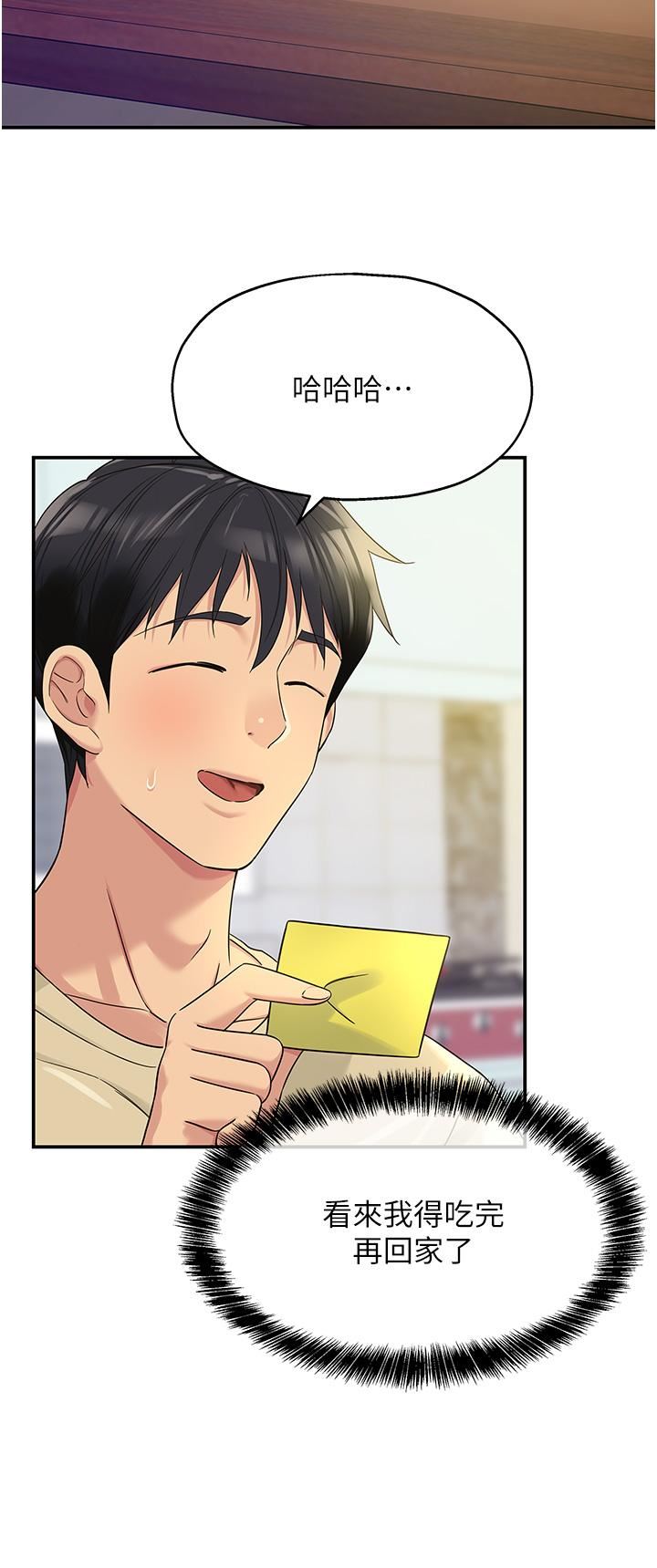 洞洞杂货店第54话-香艷四色的果园